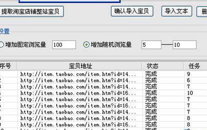 关于在线刷流量网站平台免费刷流量软件有哪些？哪个免费刷流量工具最好？的信息