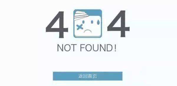 404的简单介绍