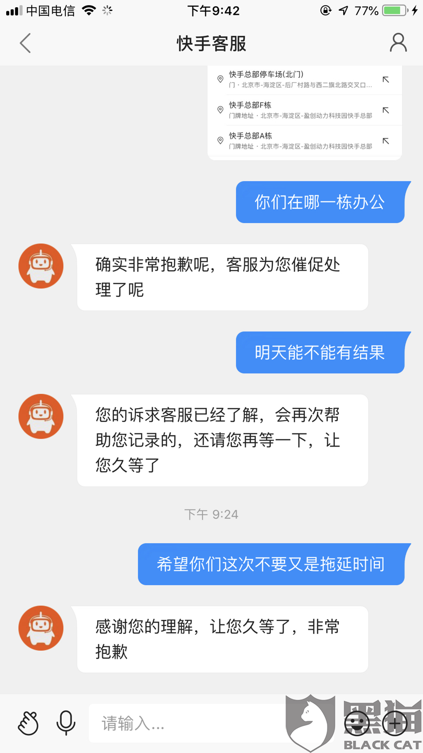 关于快手粉丝自助的信息