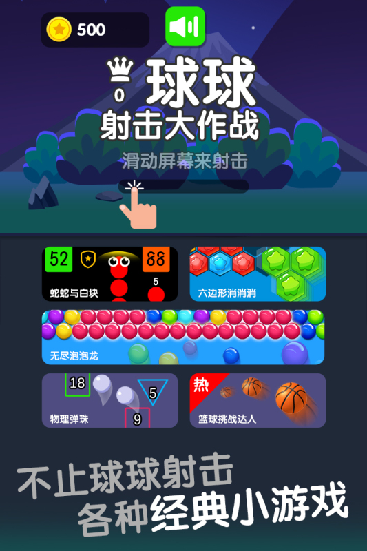 刷球球大作战的网站（刷球球大作战的网站是什么）