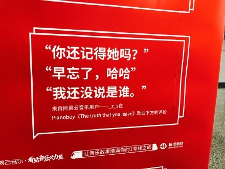 网易云代刷网（网易云音乐代刷软件）