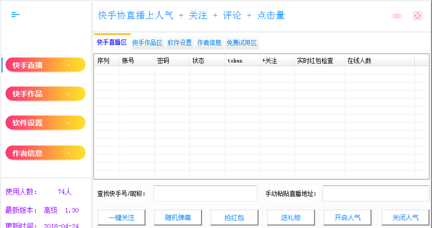 关于ks24小时自助刷网平台的信息