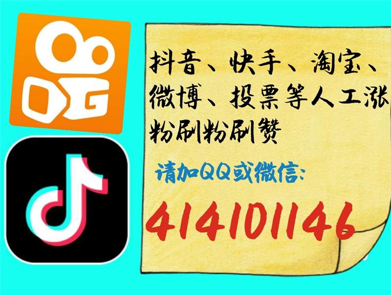 快手刷双击一元100个真人（快手刷双击1元3000个双击）