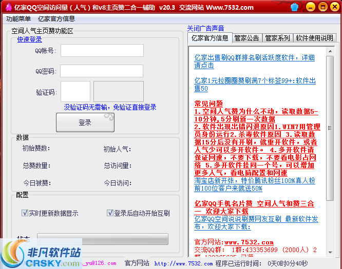 qq最低代赞网站（最低代赞网站是什么）