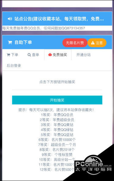 qq免费名片赞平台（名片赞免费领取网站业务）