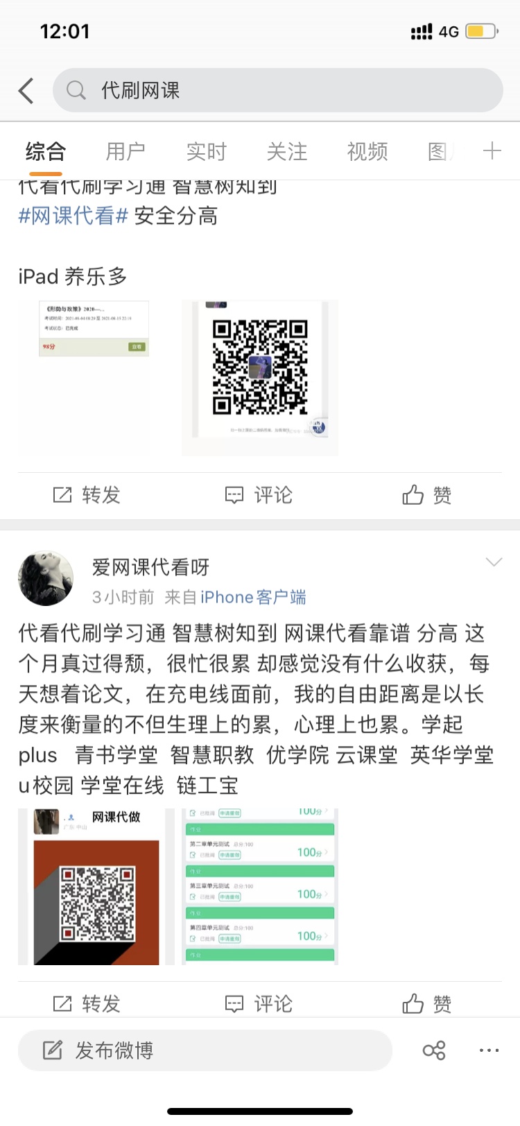 大学生刷代网课网站的简单介绍