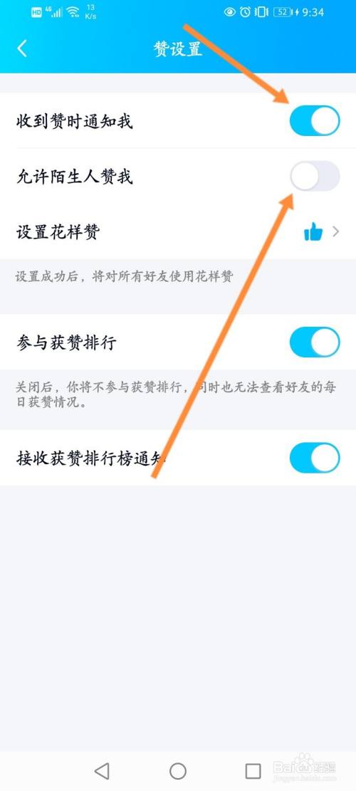 qq点赞数购买（买点赞app）