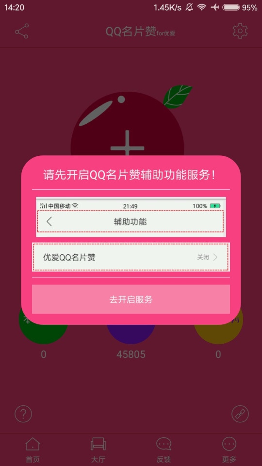 qq名片赞免费300（名片赞免费领取平台）