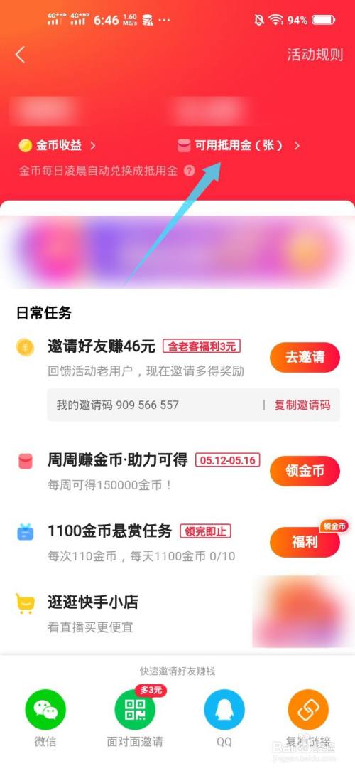 快手赞每天福利免费领取（快手免费领取赞网址10赞）