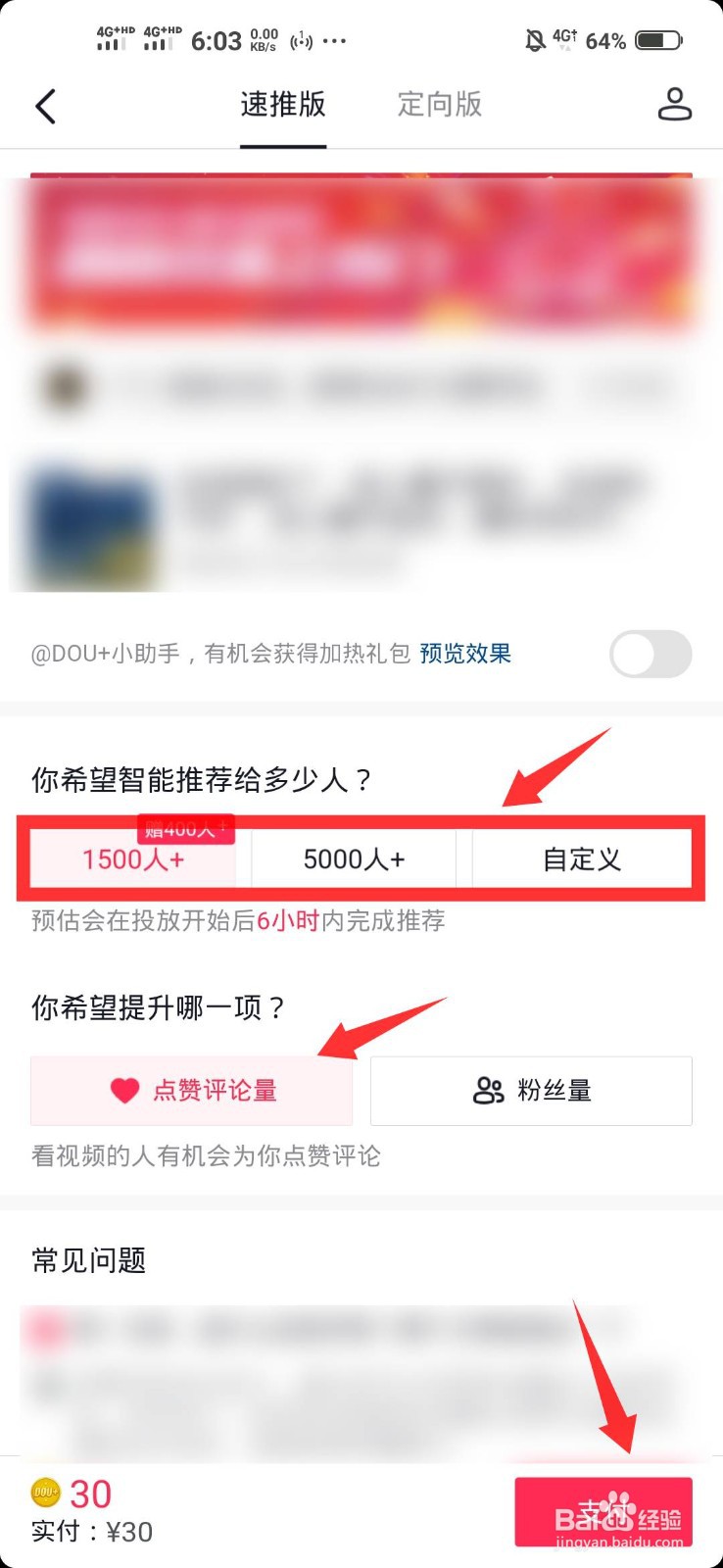 关于抖音赞10000只需一毛的信息