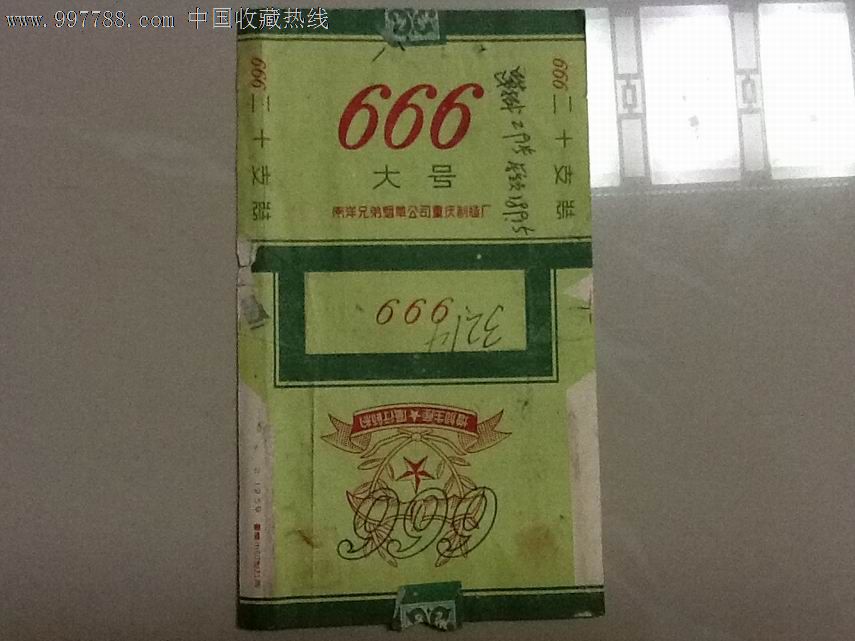 666带刷网（刷666是什么意思）