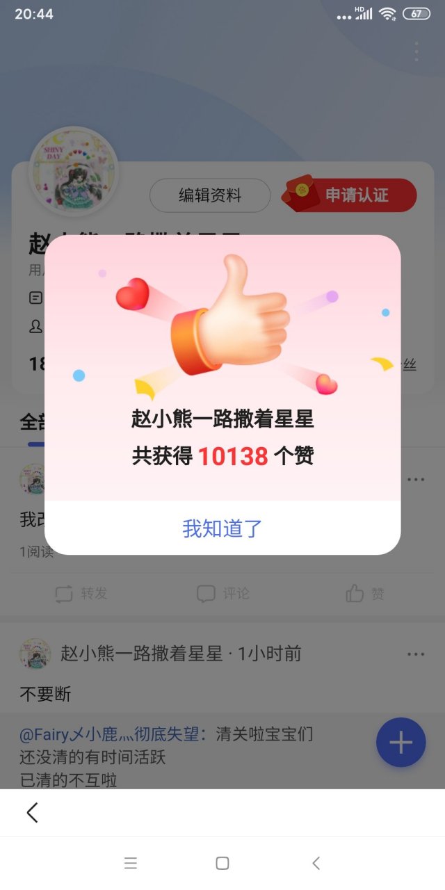 0元免费领取10000赞（0元免费领取10000赞  每日免费领取点赞）