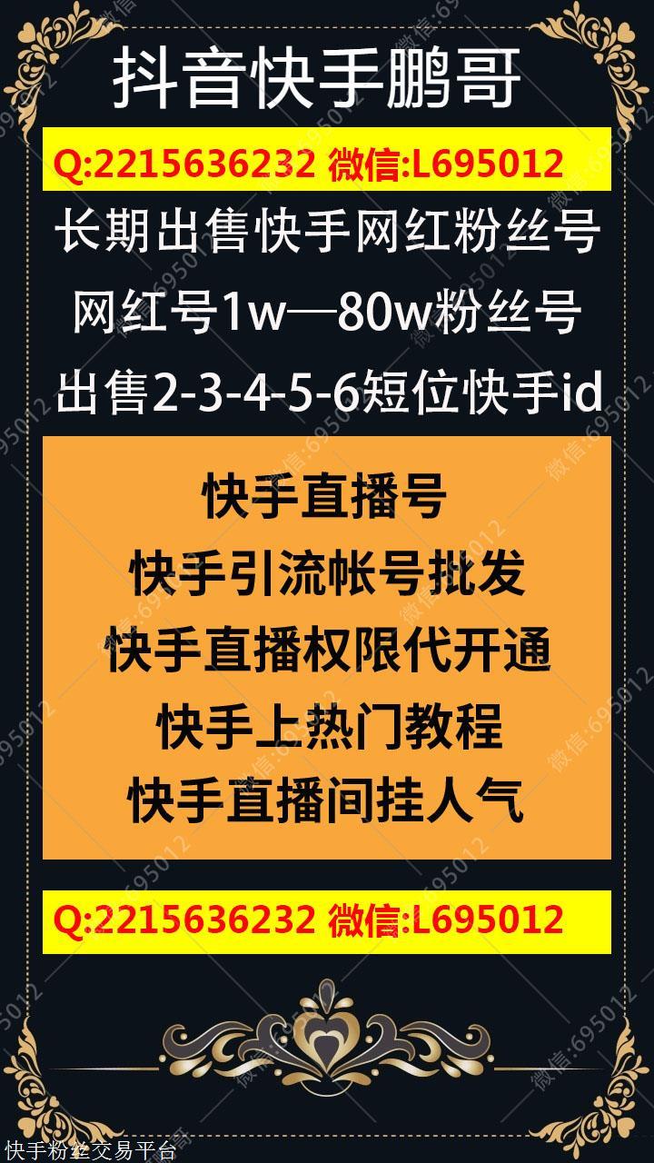 快手粉丝代理网址平台的简单介绍