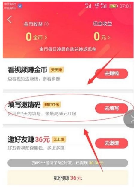 极速带刷网（极速刷代网10个）