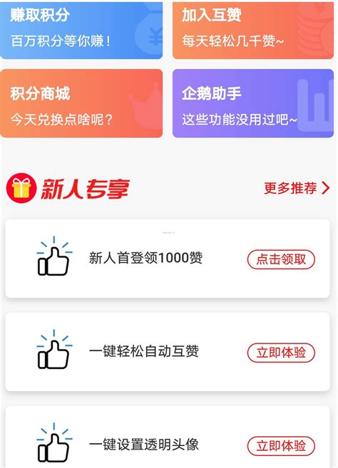 qq免费领取2000名片赞（免费领取500到1000名片赞）