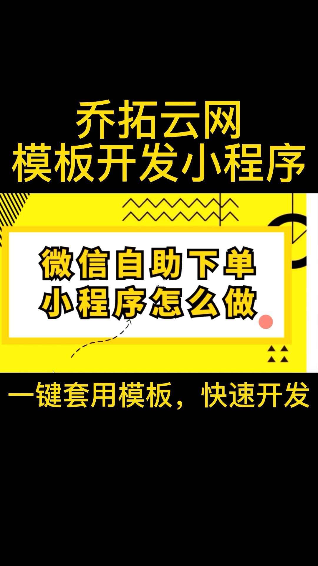 微信自助下单平台（微信自助下单平台24小时网站）