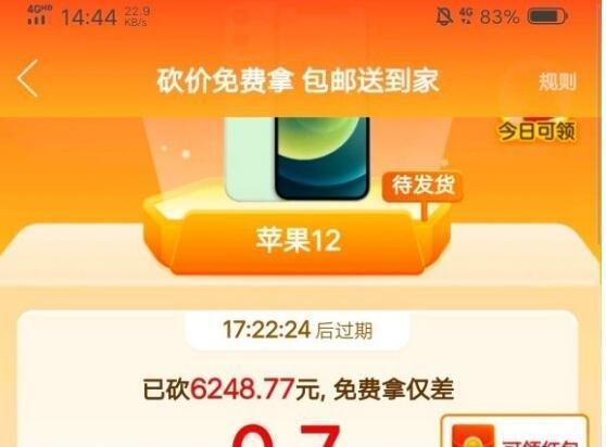 专业砍价30刀10块微信（专业砍价30刀10块是真的吗）