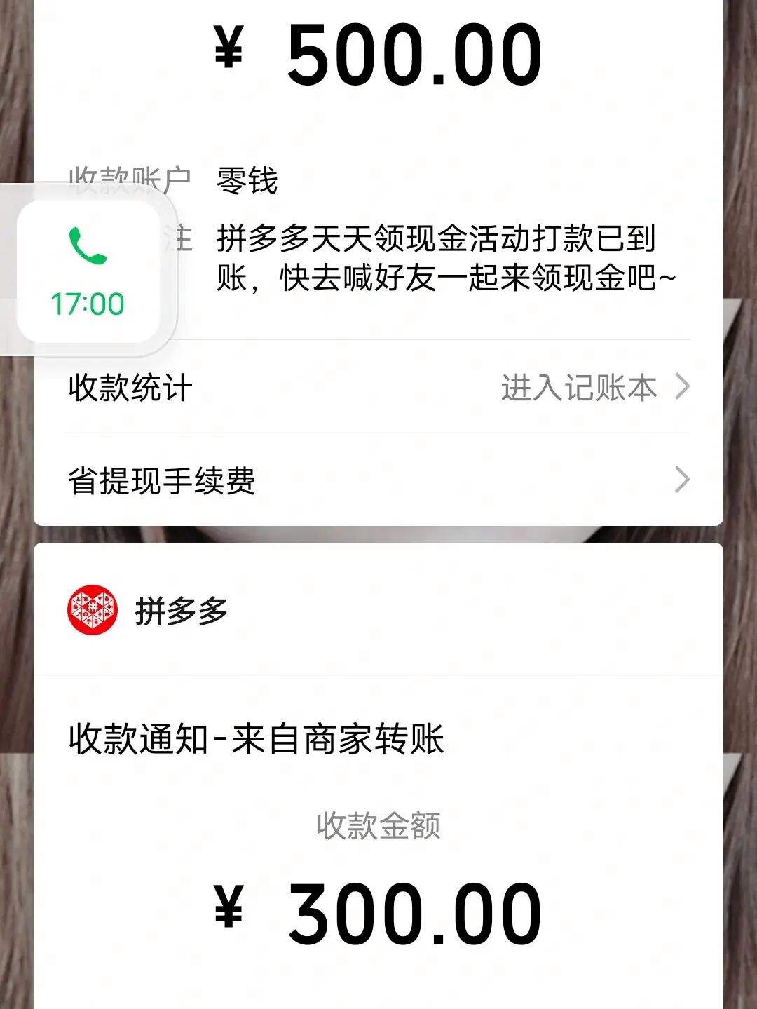 拼多多拆红包能用吗（拼多多下单拆红包能拆多少钱?）