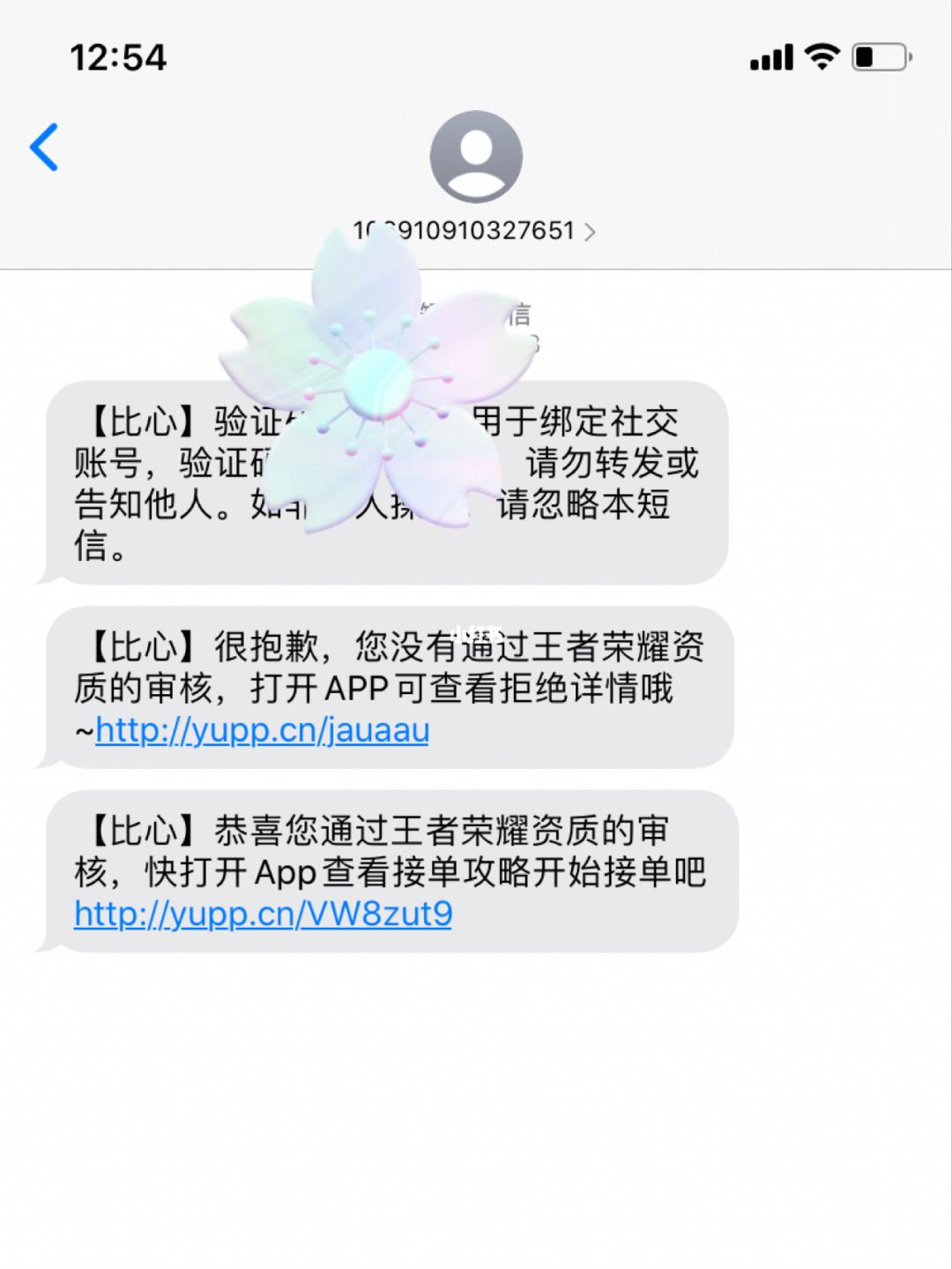 关于王者荣耀刷人气值网址链接的信息