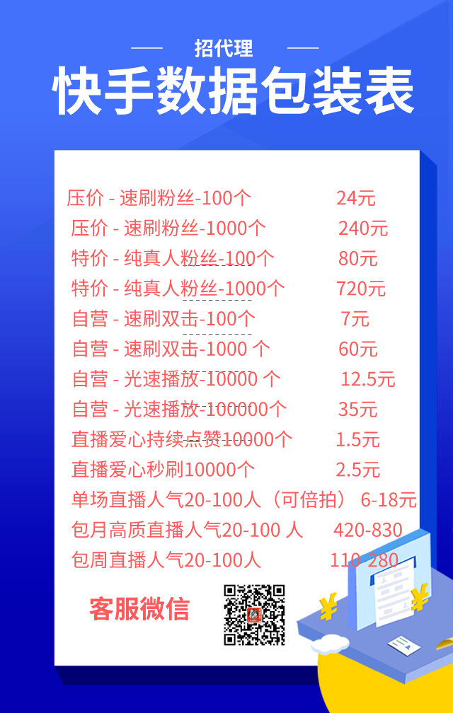 快手双击在线刷平台（快手在线刷双击20个）