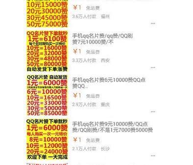 名片赞10000只需一分（名片赞10000只需002元）