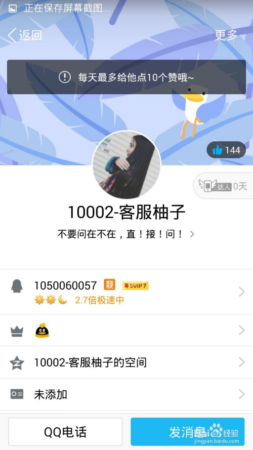 0.01元一万名片赞网站QQ支付的简单介绍