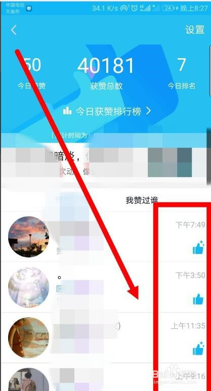 qq主页点赞（主页点赞怎么取消）