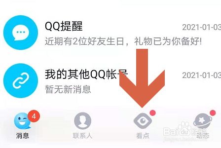 qq主页点赞（主页点赞怎么取消）