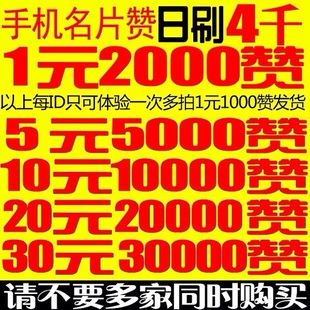 一元10万qq赞秒赞（一元10万赞秒赞软件）