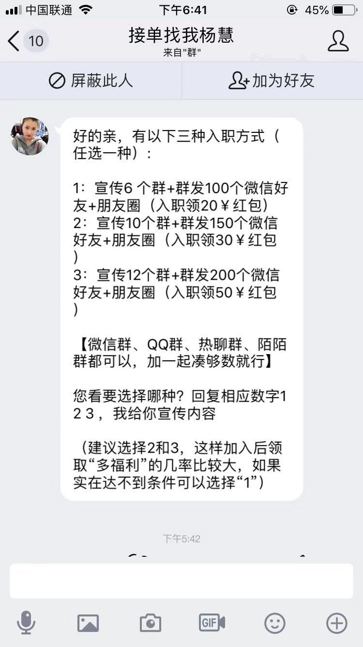 抖音人气代刷（抖音人气代刷有风险吗）