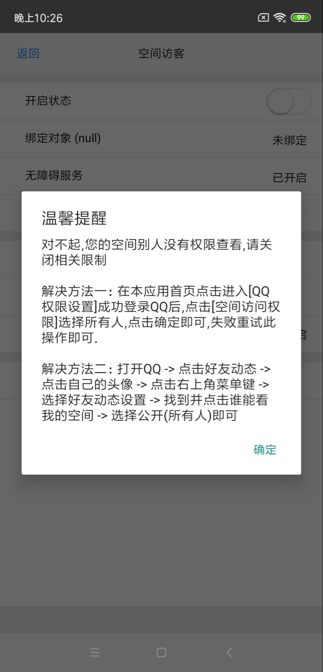 qq个性标签点赞下单（个性标签点赞下单怎么取消）