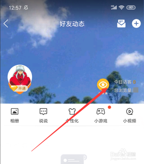 qq空间访问网站最便宜（空间访问网站最便宜的是什么）