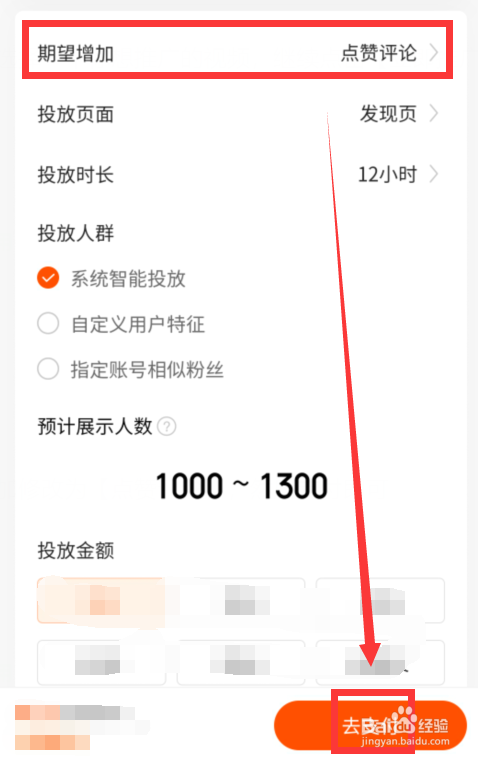 快手怎样买500赞（快手怎样买100个赞）