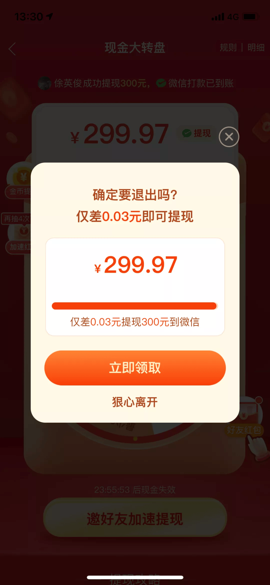 拼多多砍价（拼多多砍价会泄露信息是不是真的?）