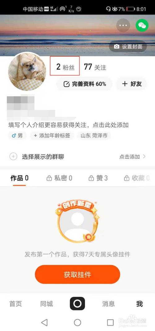 快手24小时自助在线下单平台低价（快手24小时自助在线下单平台低价怎么办）