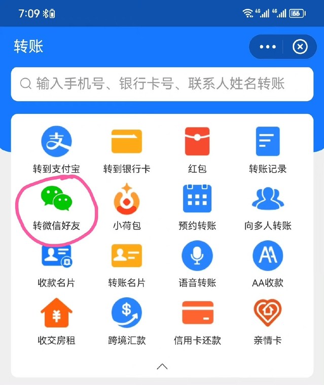 包含qq说说赞免费领取网站微信支付的词条