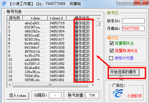 关于秒刷网24小时自助下单的信息