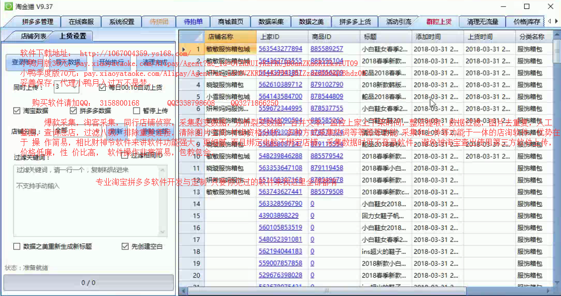 关于qq全网最低价平台刷的信息