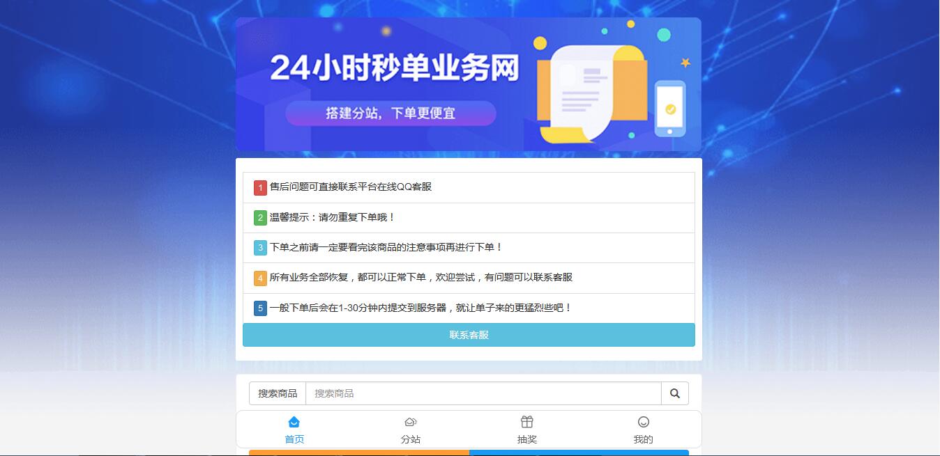 关于24小时自助平台下单快手点赞的信息