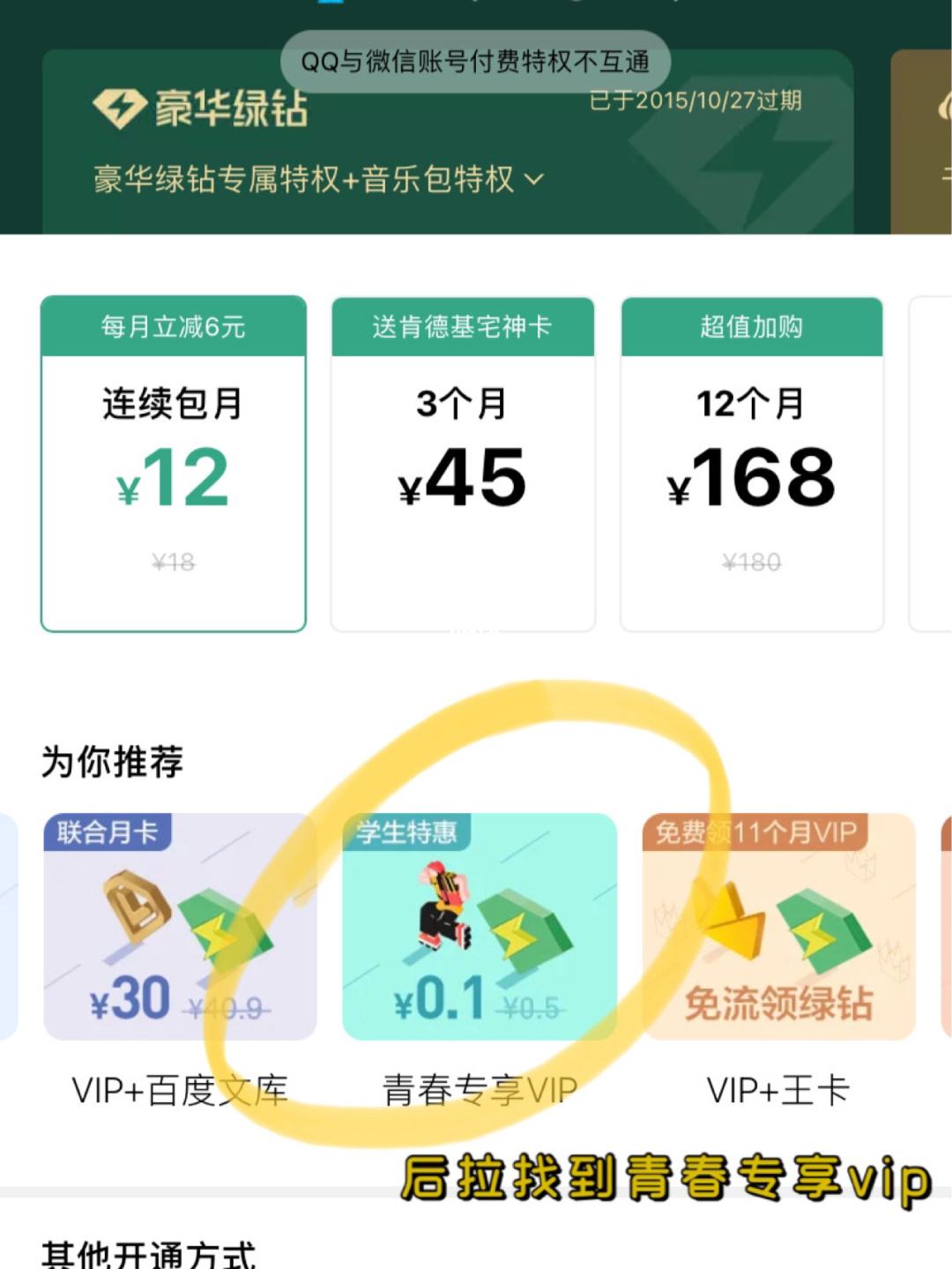 QQ音乐刷vip网站（刷音乐vip的网址）