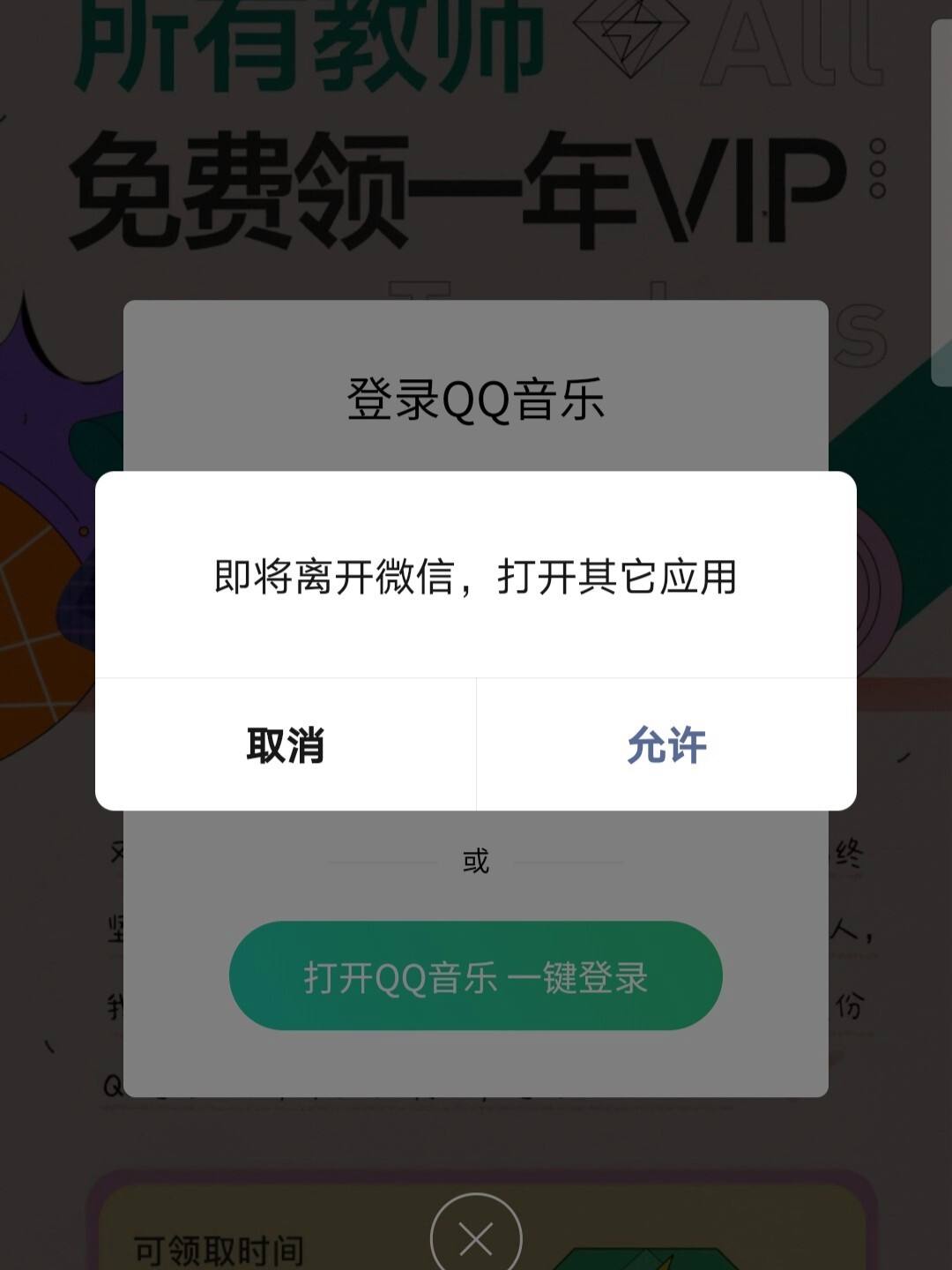 QQ音乐刷vip网站（刷音乐vip的网址）