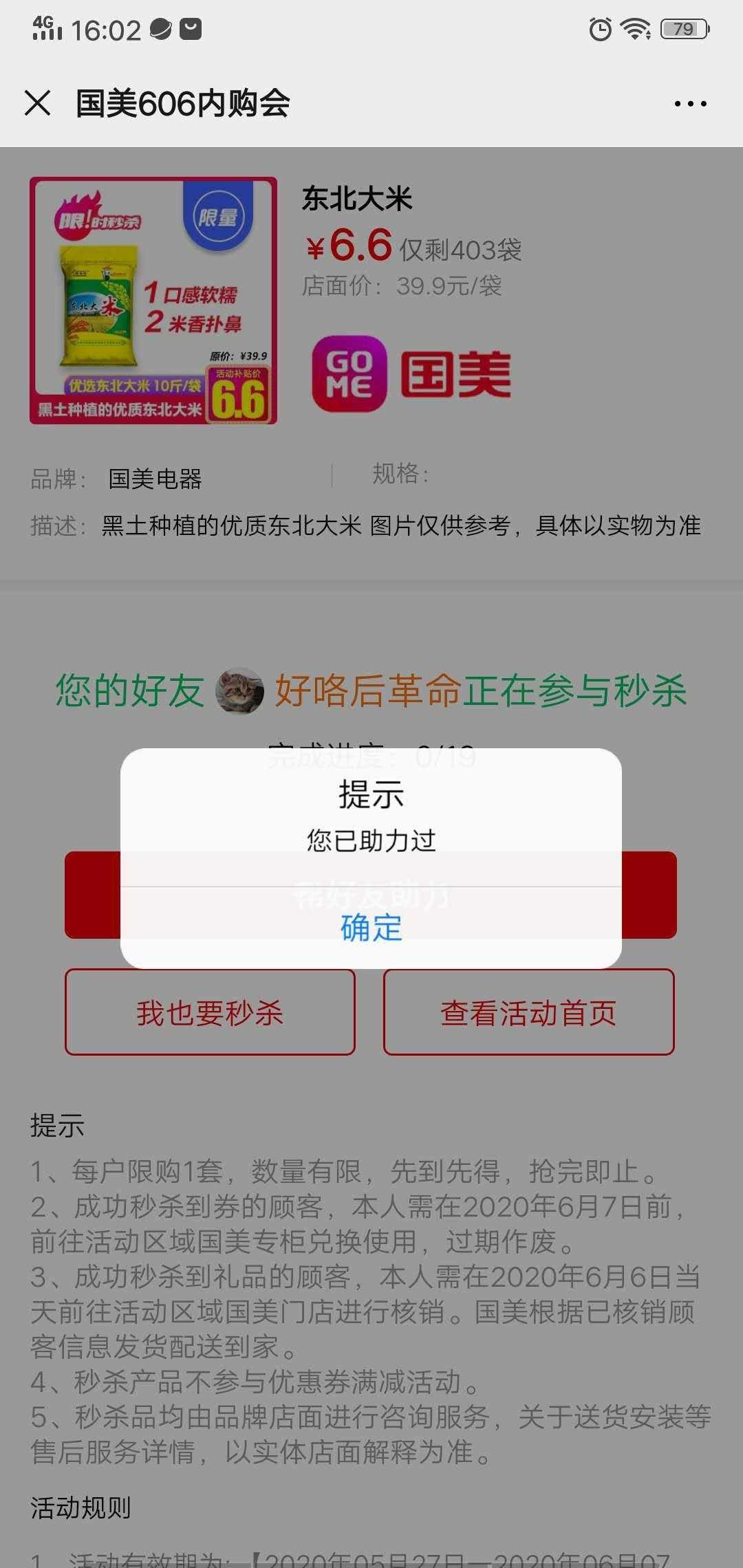 包含刷王者主页赞的软件的词条