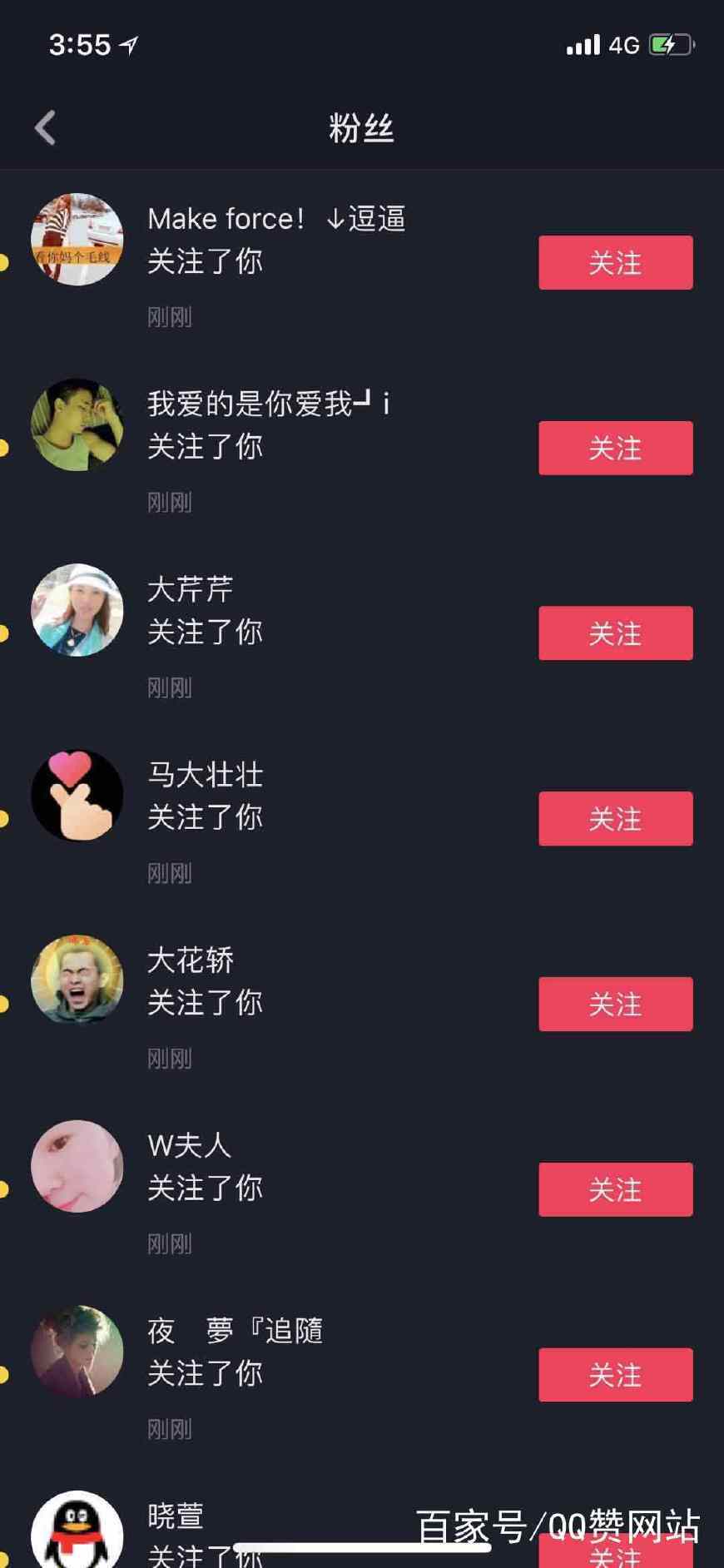 刷快粉丝的简单介绍