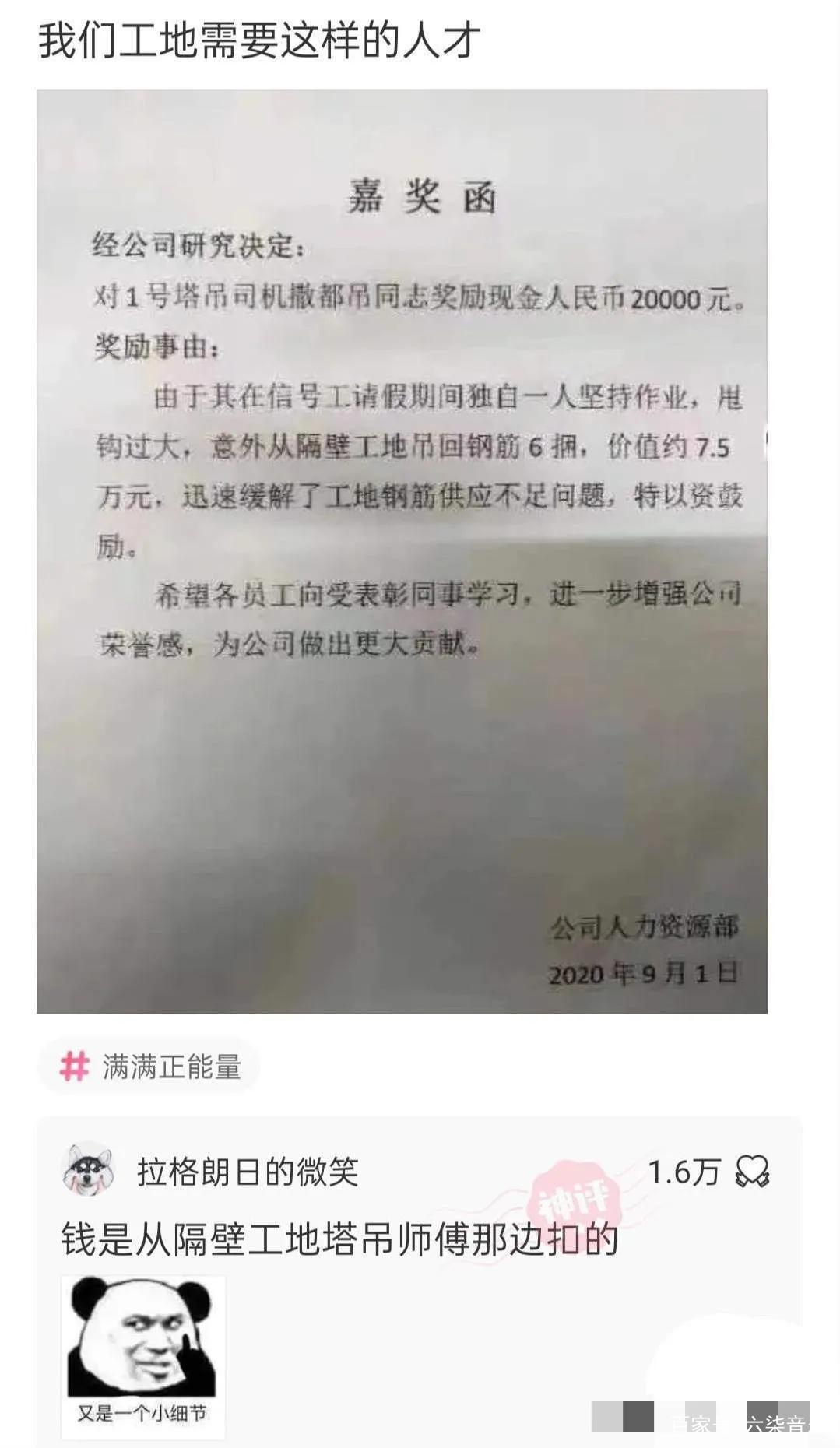 大叔刷网站（大叔狂刷100万终于见了网红）