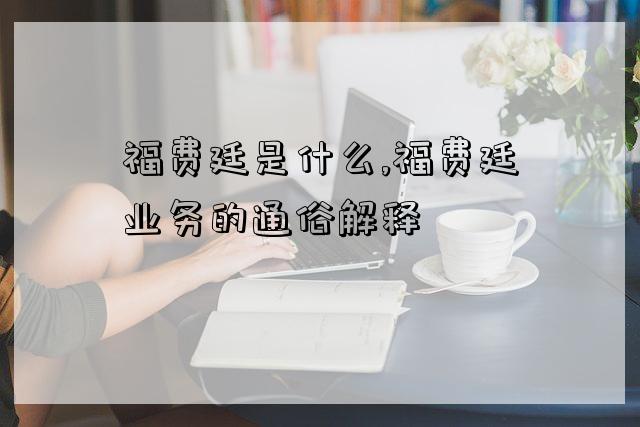 一点点业务网业务都秒单的简单介绍