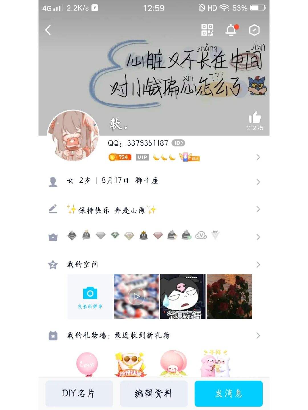 qq标签赞（标签赞为什么点了没用）