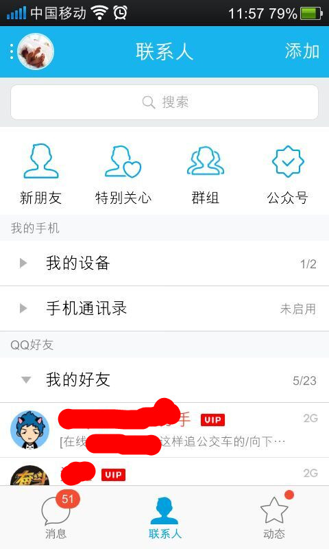 qq空间访客低价刷（空间刷访客是什么原理）