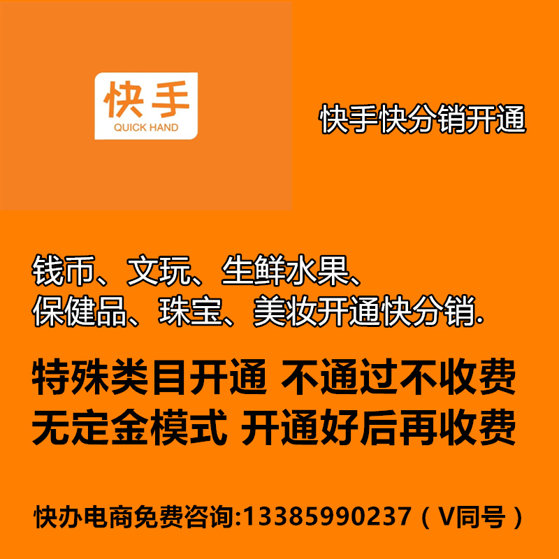 快手代网站刷10个（快手代网站刷10个双击）