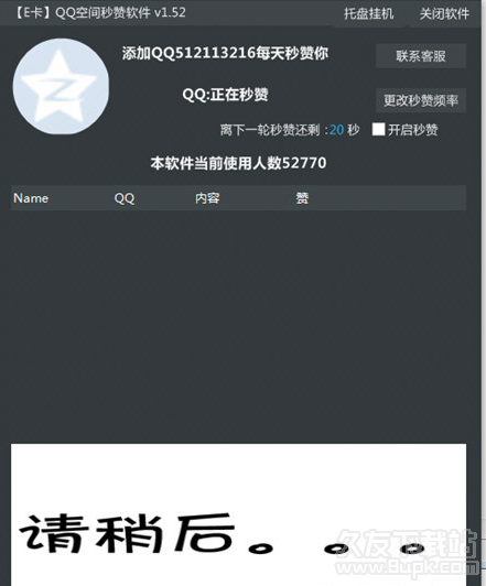 qq名片秒赞平台低价（名片赞软件秒赞网站）