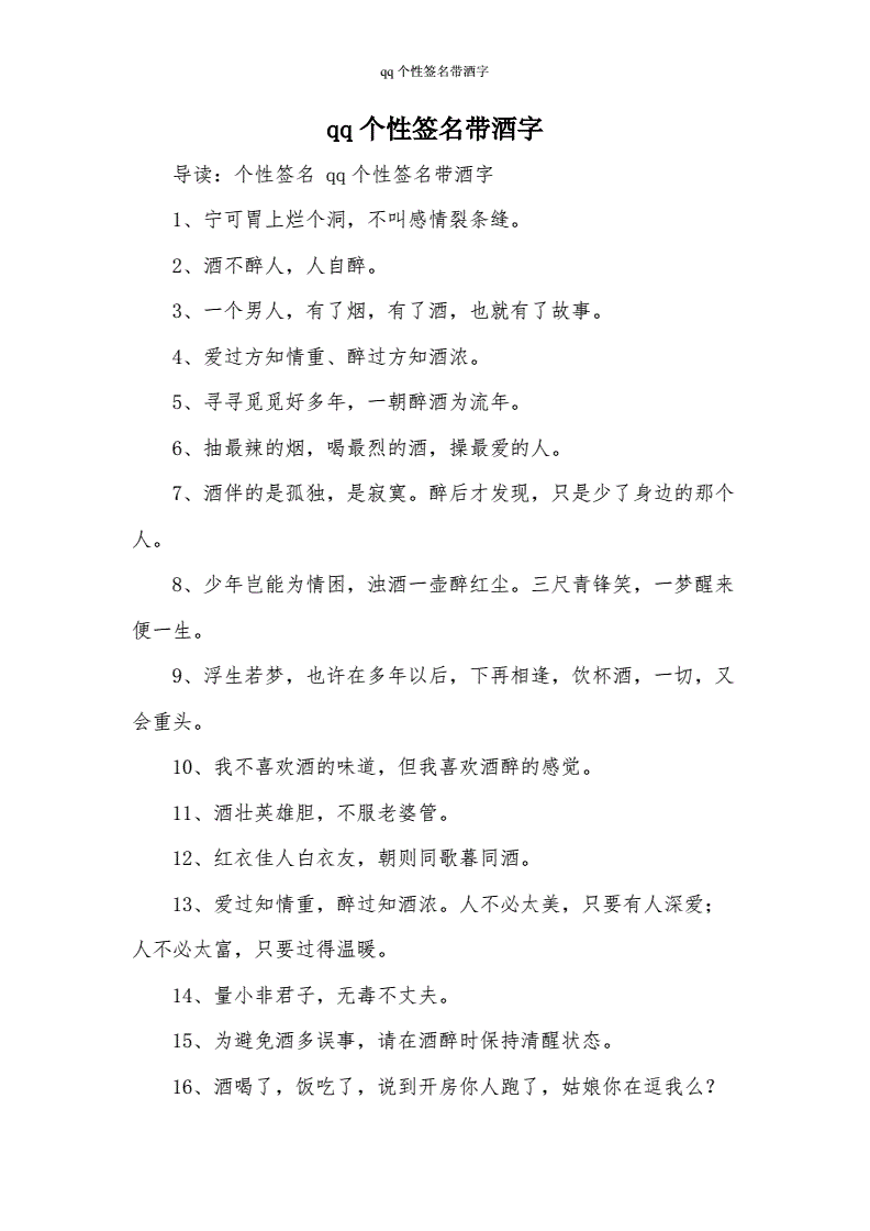 qq个性签名代刷网（个性签名代刷网站有哪些）